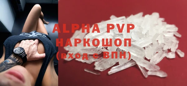 ALPHA PVP Богданович